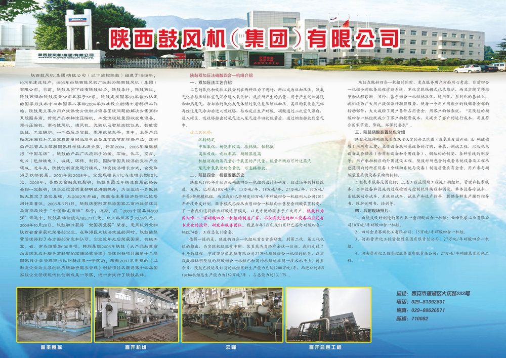 企业风采